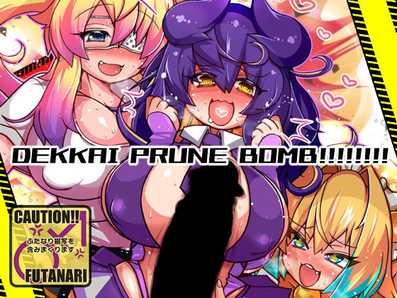 DEKKAI PRUNE BOMB！！！！！！！